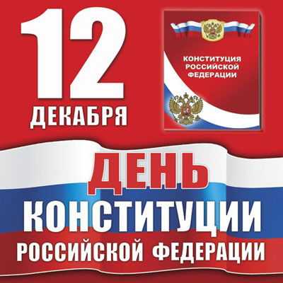 10-denkonstityt